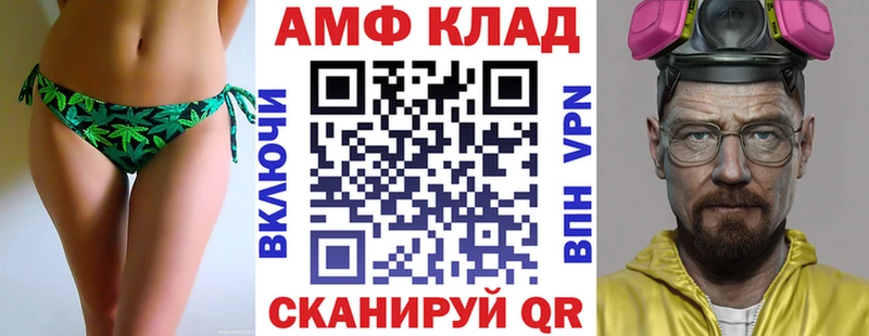 Amphetamine VHQ  Астрахань 
