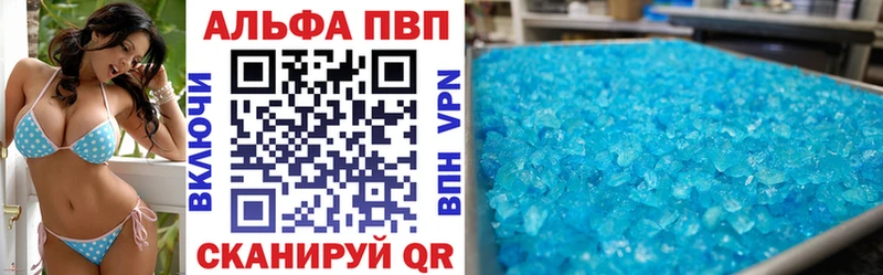 Alpha PVP СК  где найти наркотики  Астрахань 