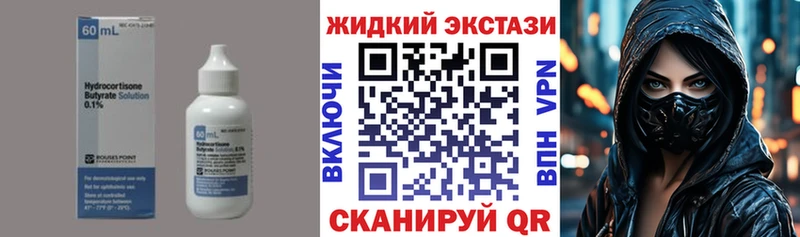 БУТИРАТ бутик  Астрахань 