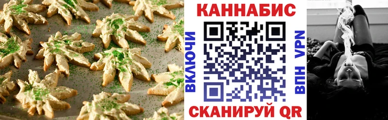 Canna-Cookies марихуана Астрахань