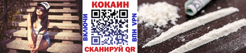COCAIN Перу Астрахань