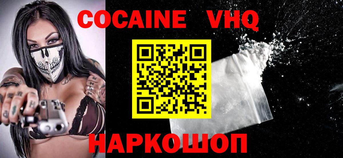 COCAIN 99%  КОКАИН  Астрахань  Cocaine Боливия  Вход с VPN 