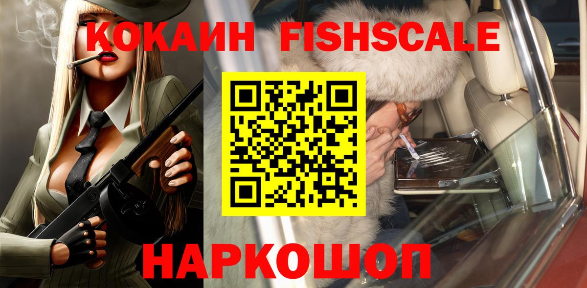 КОКАИН 97% Астрахань