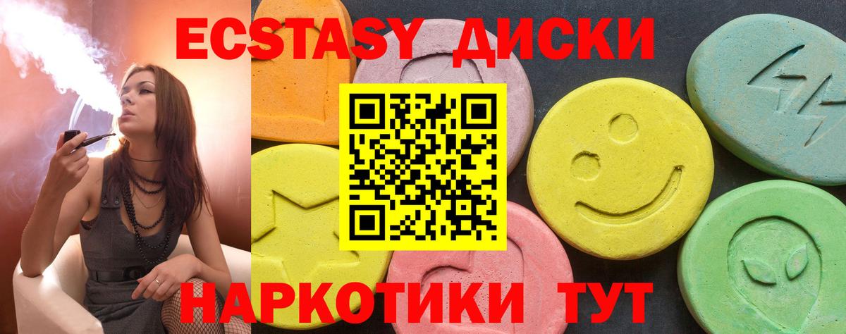 Экстази  Вход с VPN    зеркало  ЭКСТАЗИ ешки  Астрахань 