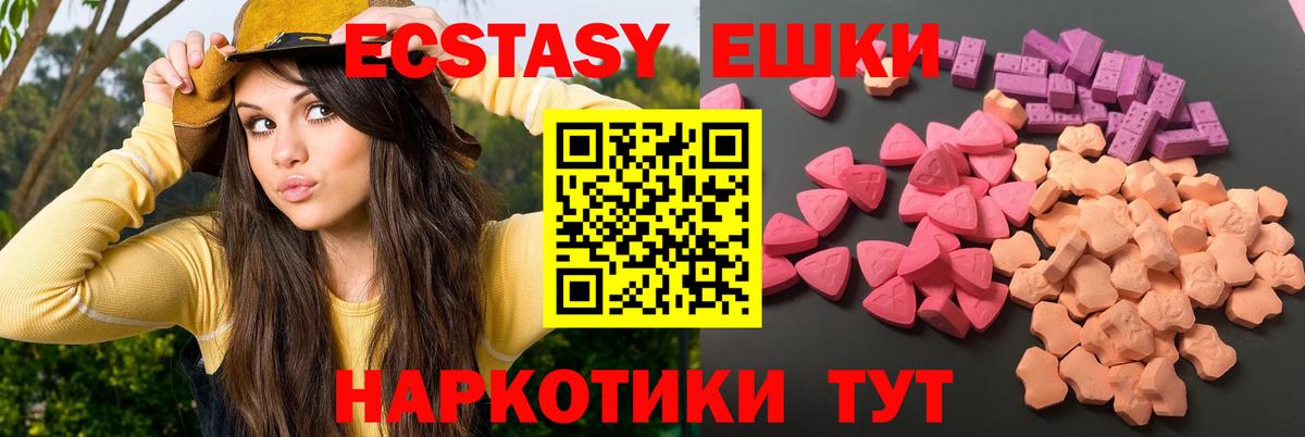 Ecstasy ешки Астрахань