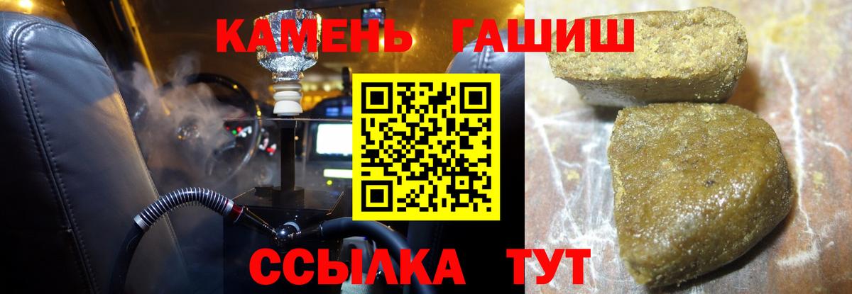 Гашиш  Гашиш ice o lator  Вход с VPN  купить наркоту  Астрахань 