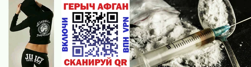 ОМГ ОМГ сайт  Астрахань  Героин Афган  где купить наркотик 