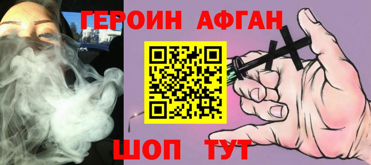 Героин гречка  Героин  Астрахань  Вход с VPN 
