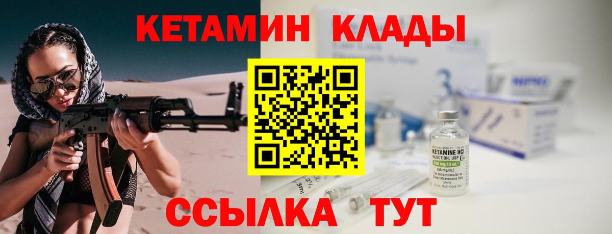 Астрахань  КЕТАМИН VHQ  Вход с VPN 