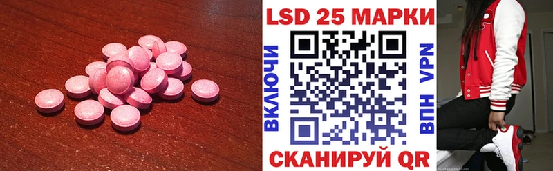 Лсд 25 экстази ecstasy Астрахань