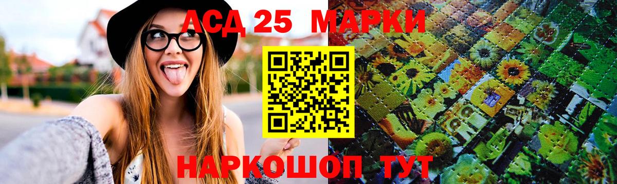 Лсд 25 экстази ecstasy Астрахань