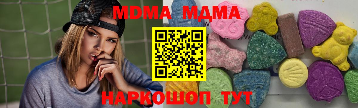MDMA  Вход с VPN  Астрахань  MDMA кристаллы 