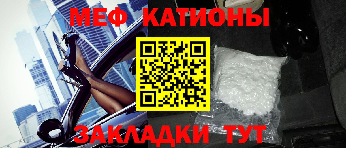 Мефедрон  Астрахань
