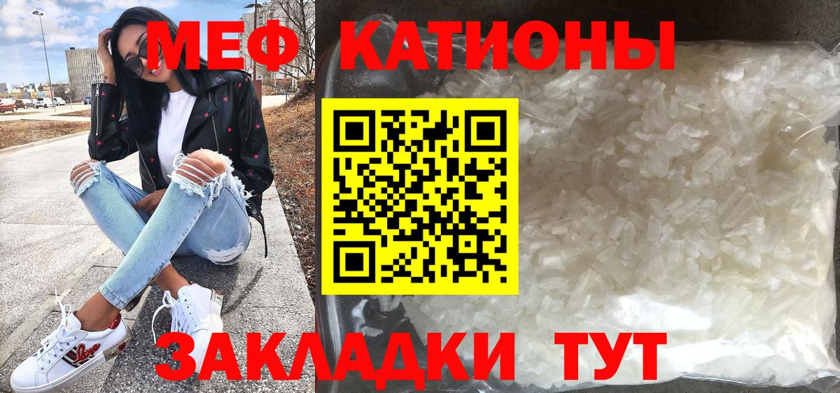 Меф VHQ  Меф 4 MMC  МЕФ  Вход с VPN  Астрахань 