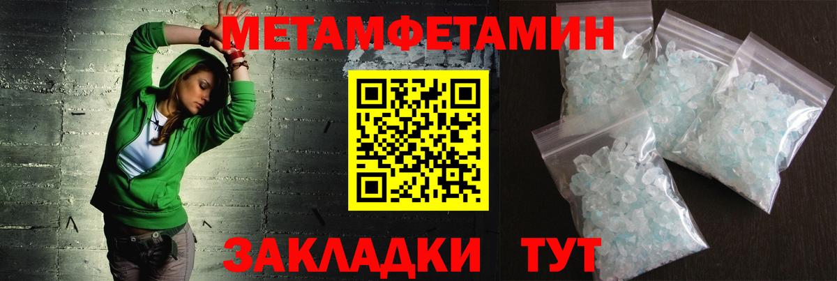 МЕТАМФЕТАМИН кристалл  МЕТАМФЕТАМИН кристалл  Астрахань  Вход с VPN 