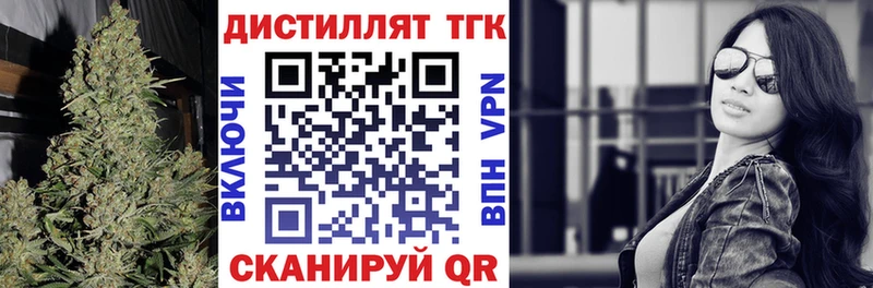 ТГК вейп  Астрахань 