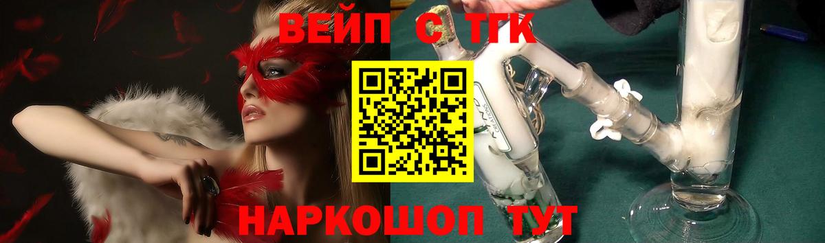 ТГК вейп  Вход с VPN  Астрахань 