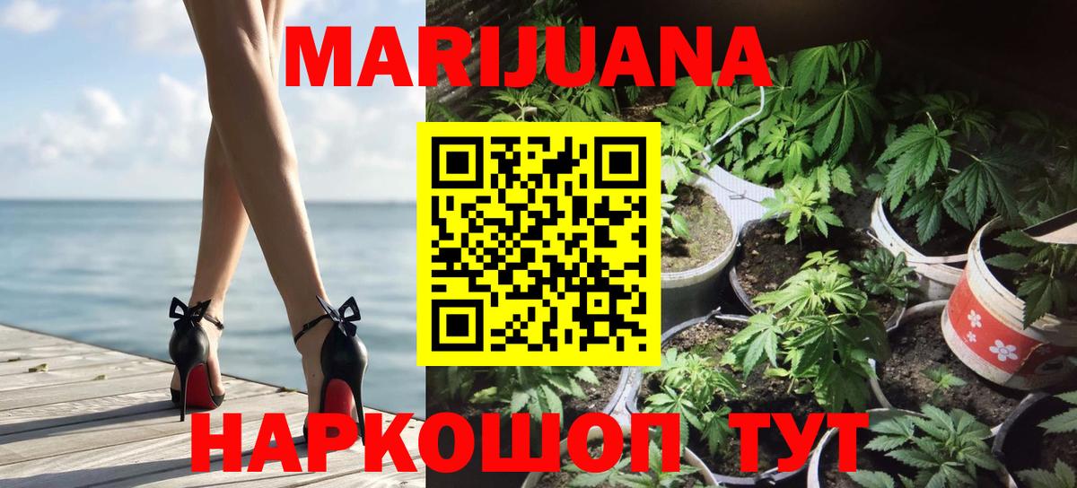 МАРИХУАНА LSD WEED  Вход с VPN  Конопля Bruce Banner  Бошки марихуана конопля  Астрахань 